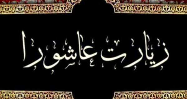 عکس امام حسین زیارت عاشورا