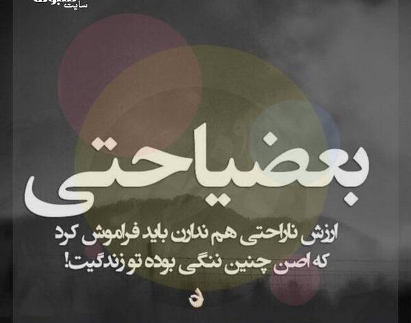 عکس نوشته تیکه دار سنگین خیانت