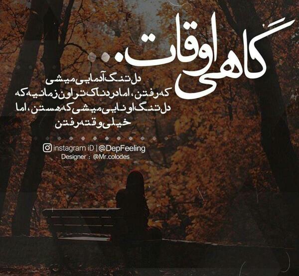 عکس نوشته گاهی دلتنگی