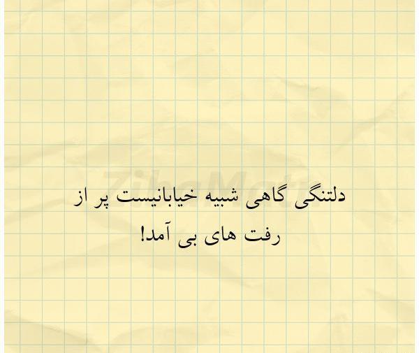 عکس نوشته گاهی دلتنگی