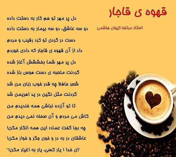 عکس قهوه قاجاری
