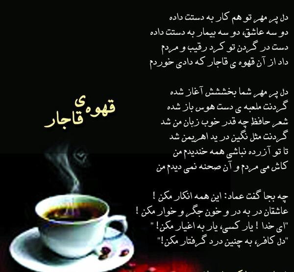 عکس قهوه قاجاری