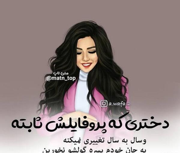 عکس جالب پروفایل