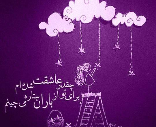 عکس جالب پروفایل