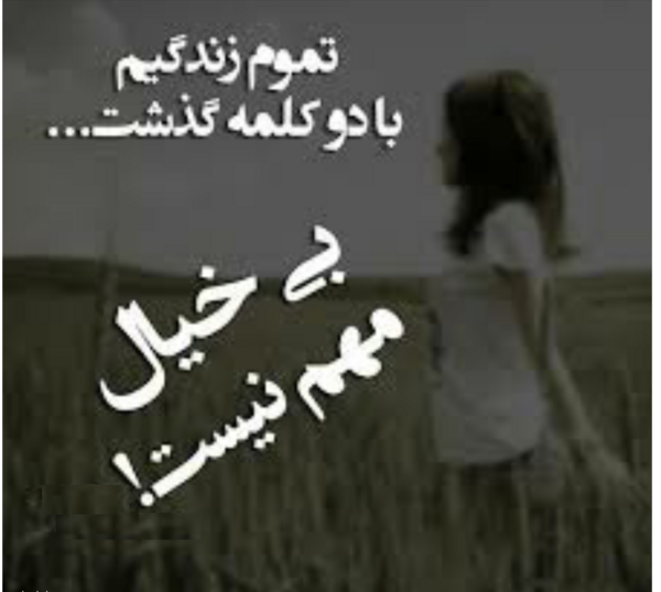عکس پروفایل دخترونه ی غمگین