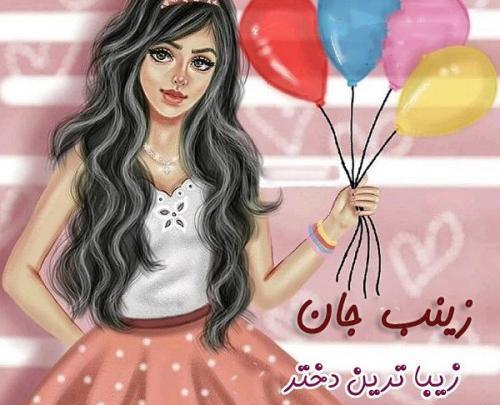 عکس تولد دختر زینب