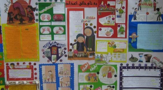 عکس ایده برای روزنامه دیواری عربی