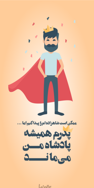 عکس پروفایل فانتزی روز مرد