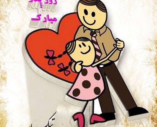 عکس پروفایل فانتزی روز مرد