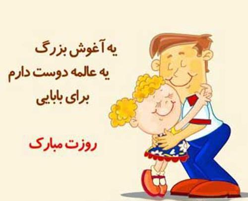 عکس پروفایل فانتزی روز مرد