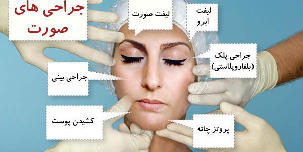 عکس چند ایده برای زیبایی صورت