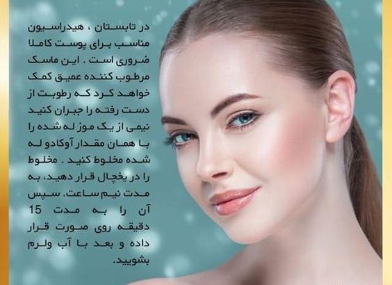 عکس چند ایده برای زیبایی صورت