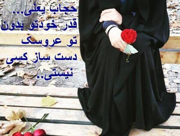 عکس پروفایل با حجاب شیک