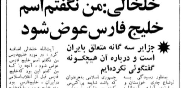 عکس سنگ قبر صادق خلخالی