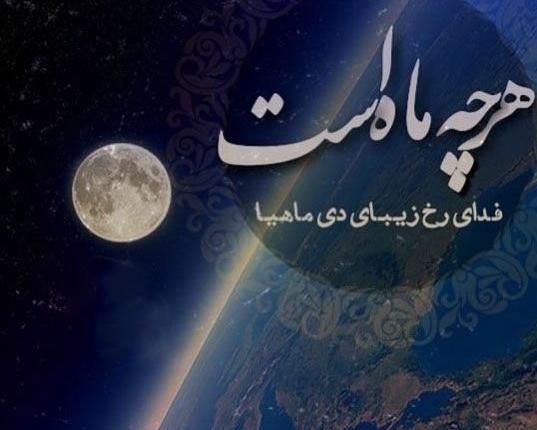 عکس ماه عکس ماه