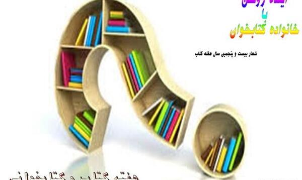 عکس کتاب و کتابخوانی