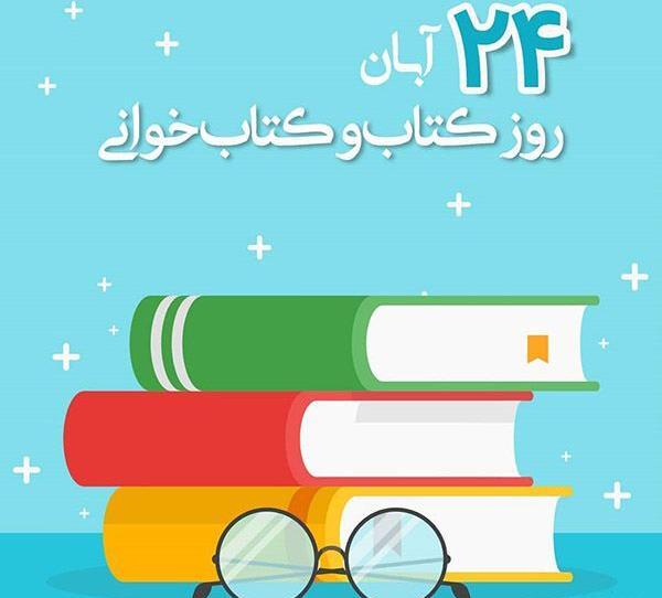 عکس کتاب و کتابخوانی