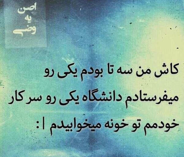 عکس نوشته عاشقانه طنز و خنده دار