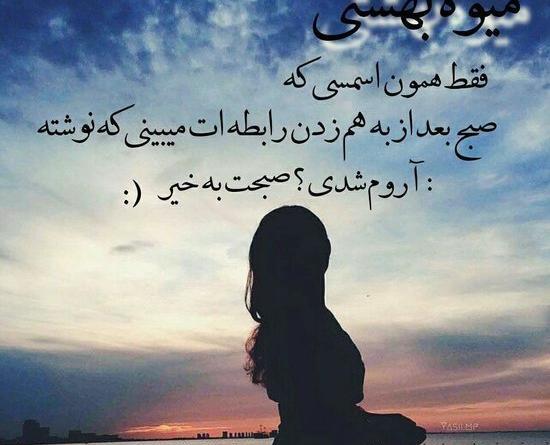 عکس پروفایل رویایی شیک