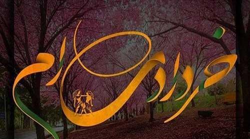 عکس زیبا از طبیعت خرداد ماه
