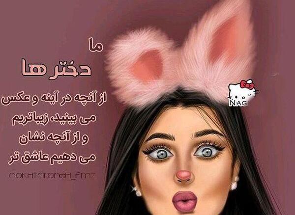 عکس دختر زیبا متن
