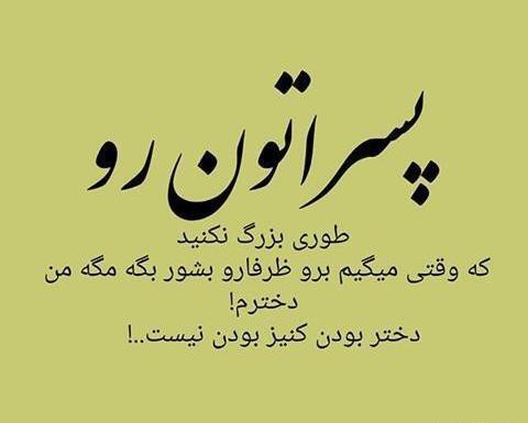 عکس دختر زیبا متن