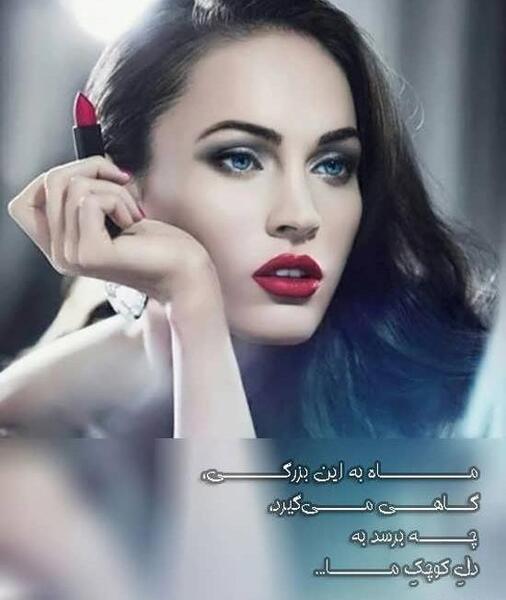 عکس دختر زیبا متن