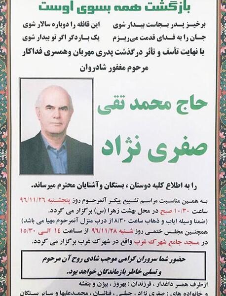 عکس آگهی فوت پدر