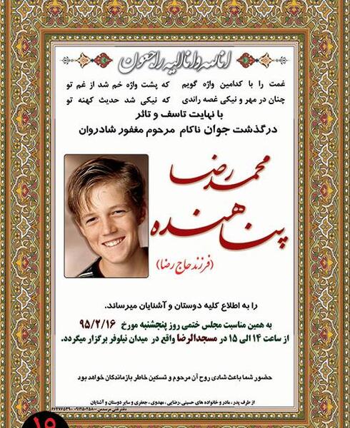 عکس آگهی فوت پدر