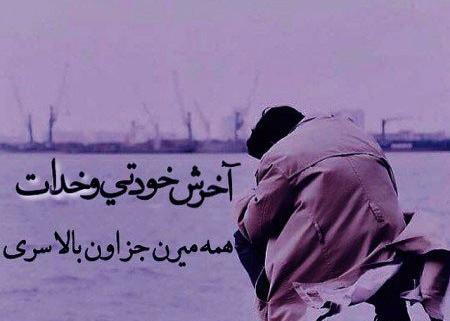 عکس پروفایل غمگین پسرانه با متن زیبا