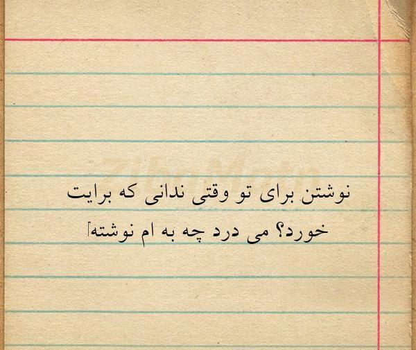 عکس های زیبا برای نوشتن متن