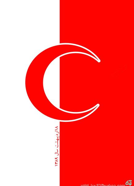 عکس روز جهانی صلیب سرخ و هلال احمر