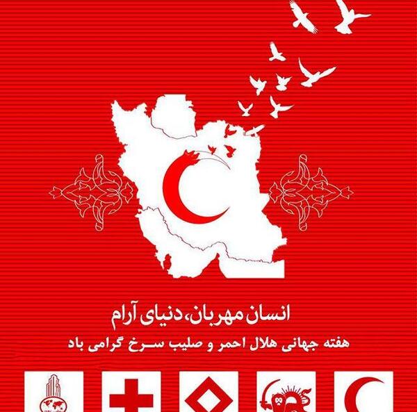 عکس روز جهانی صلیب سرخ و هلال احمر