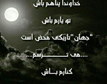عکس تنهایی خدا