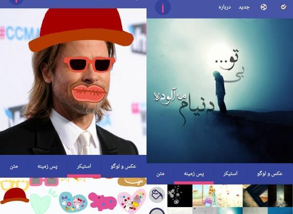 عکس نوشته ساز رونویس دانلود آخرین نسخه ۲ ۵۶