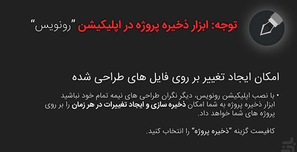 عکس نوشته ساز رونویس دانلود آخرین نسخه ۲ ۵۶
