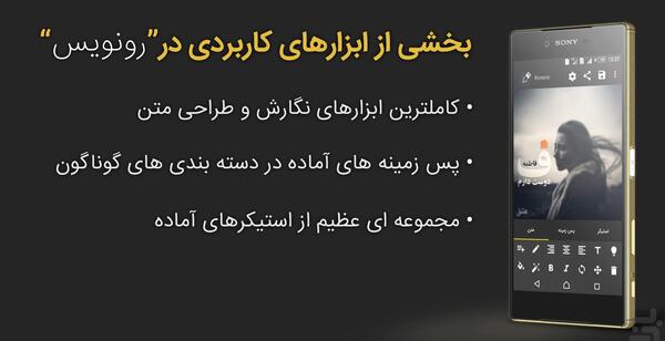 عکس نوشته ساز رونویس دانلود آخرین نسخه ۲ ۵۶