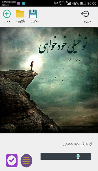عکس نوشته ساز رونویس دانلود آخرین نسخه ۲ ۵۶