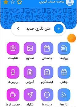 عکس نوشته ساز رونویس دانلود آخرین نسخه ۲ ۵۶