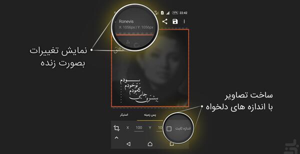 عکس نوشته ساز رونویس دانلود آخرین نسخه ۲ ۵۶