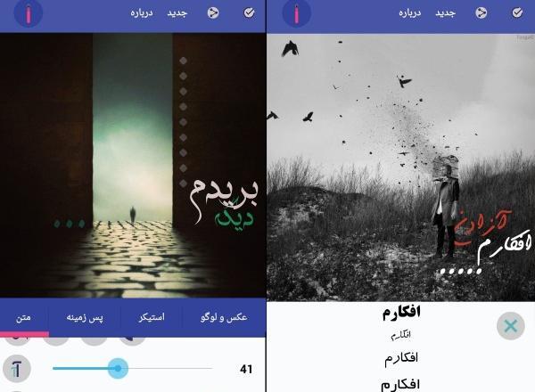 عکس نوشته ساز رونویس دانلود آخرین نسخه ۲ ۵۶