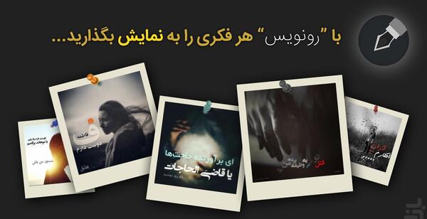 عکس نوشته ساز رونویس دانلود آخرین نسخه ۲ ۵۶