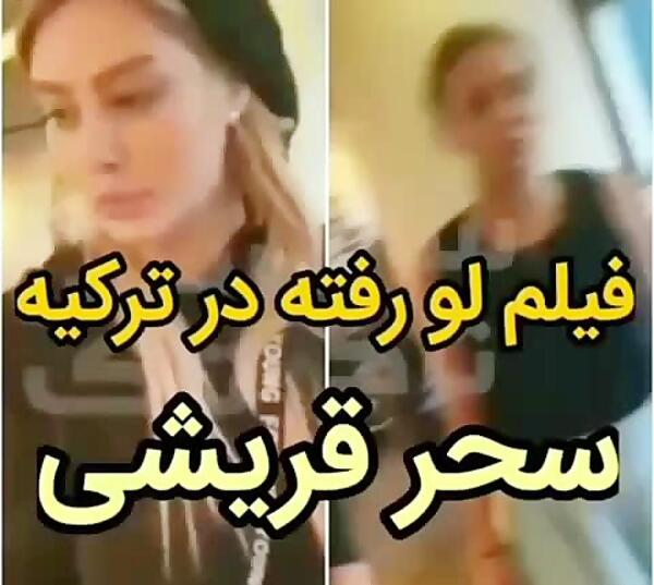 عکس عروسی سحر زکریا
