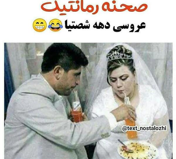 عکس رمانتیک ازدواج
