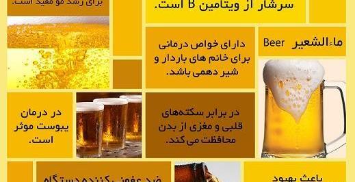 عکس آبجو اسلامی