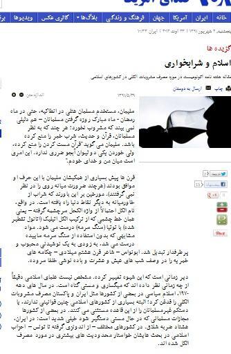 عکس آبجو اسلامی