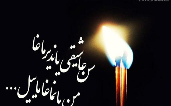 عکس نوشته تسلیت ترکی