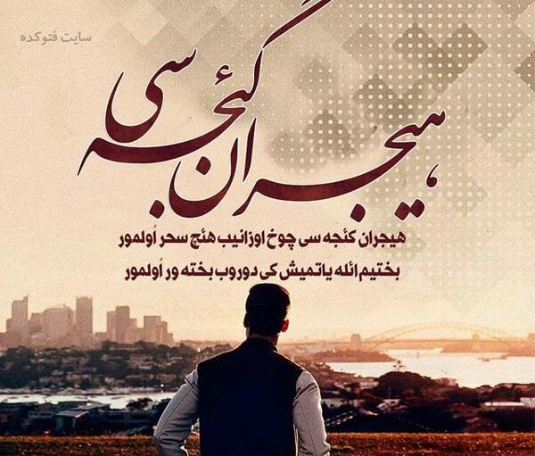 عکس نوشته تسلیت ترکی