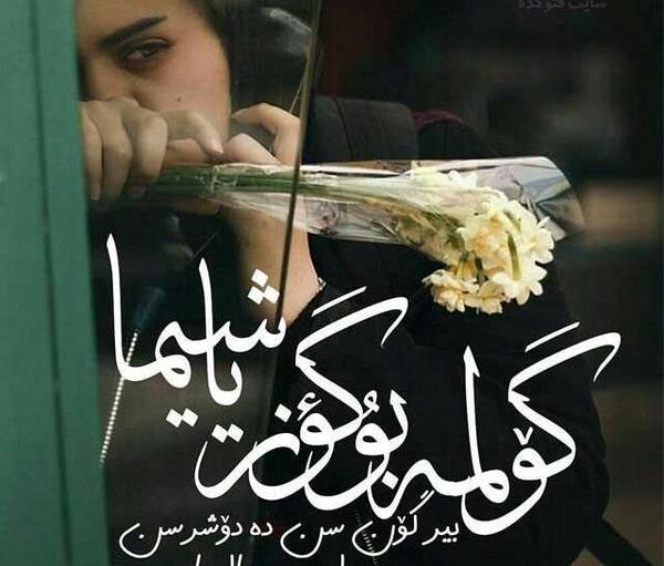 عکس نوشته تسلیت ترکی