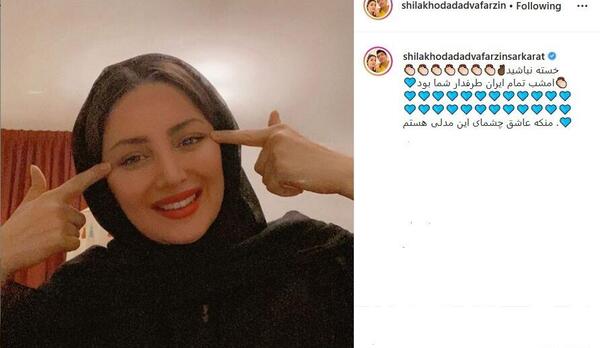 عکس زشت شیلا خداداد